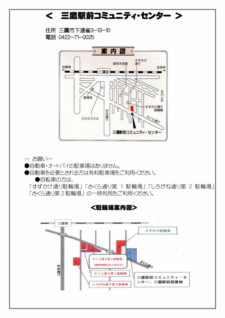 ふくろう会